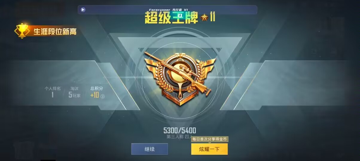 和平精英先行者透视直装 - 使命召唤免费领9999999点券辅助预览图