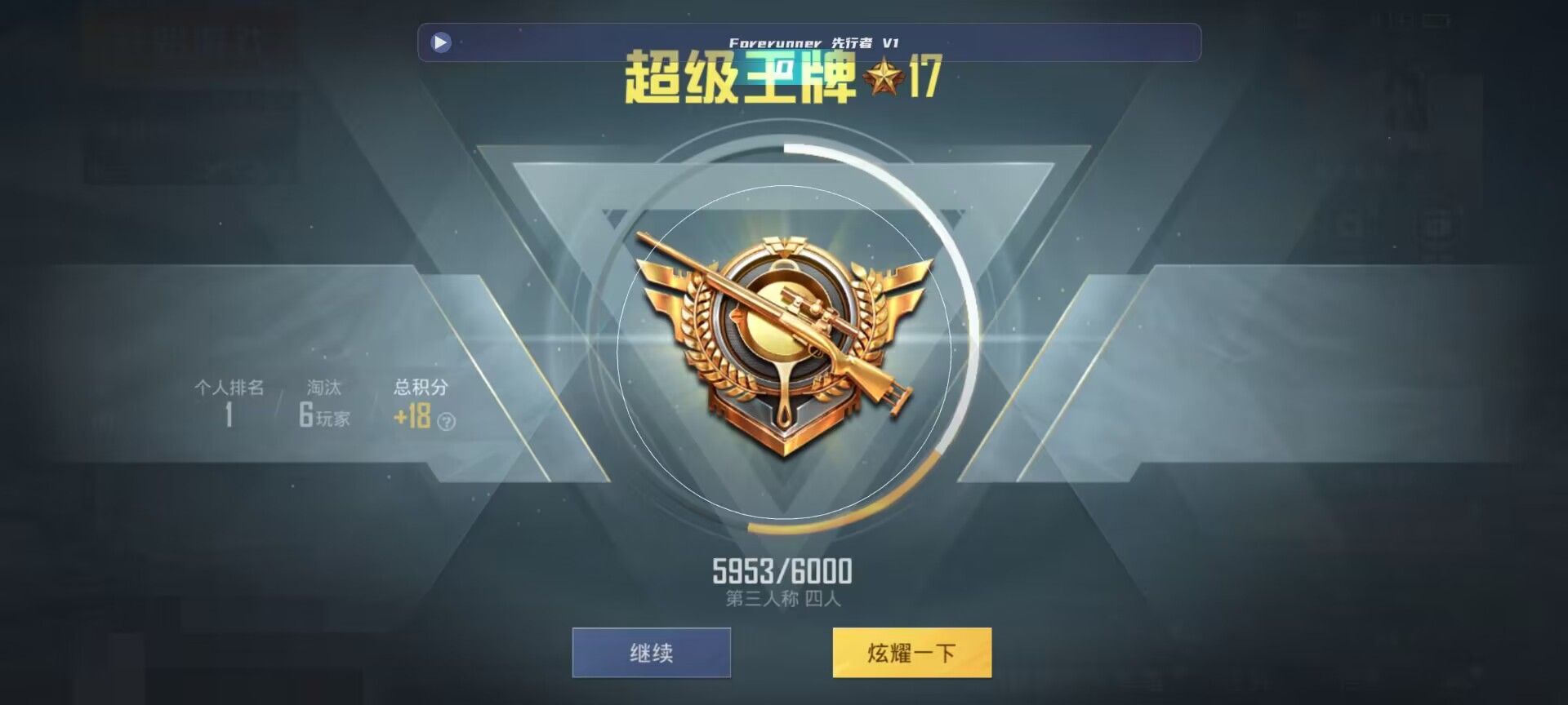 和平精英鸡腿辅助自瞄 - 使命召唤免费领9999999点券辅助预览图